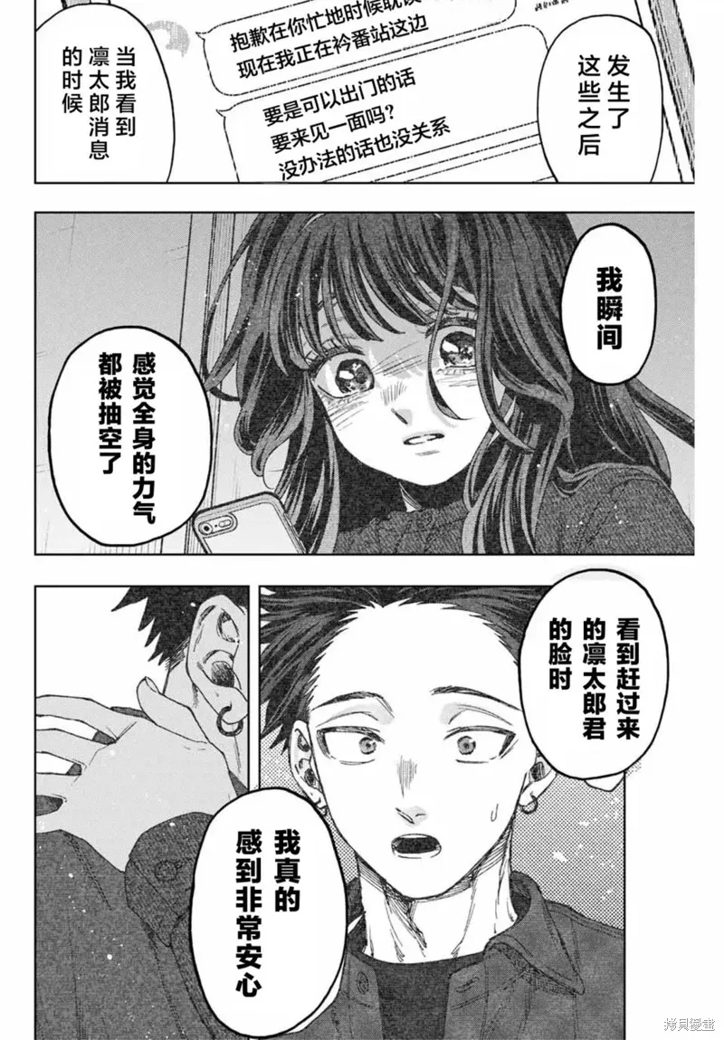 124话 第6页