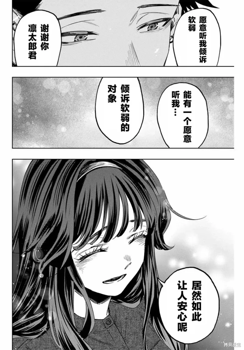 124话 第8页