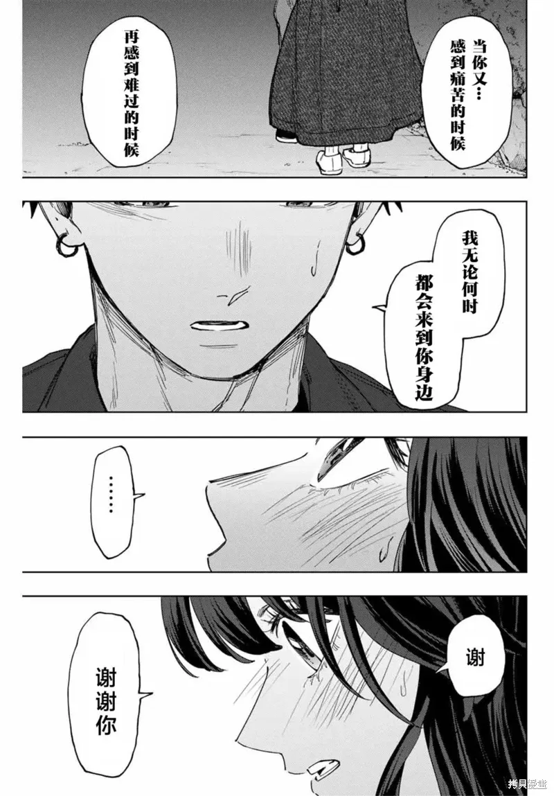 124话 第11页