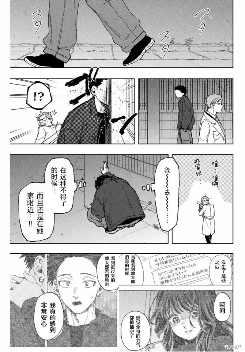 124话 第13页