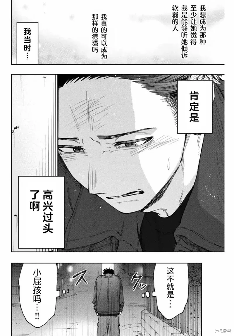 124话 第14页