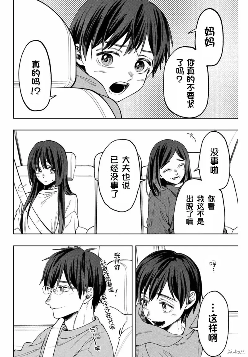 124话 第16页