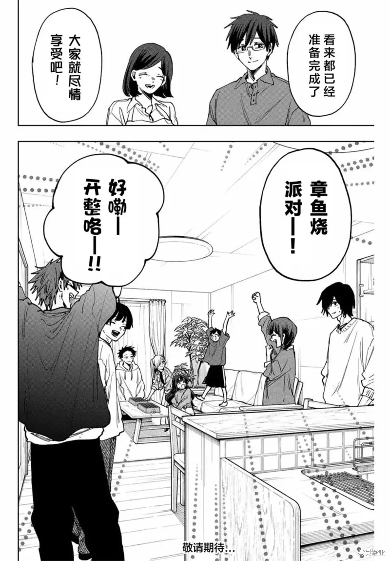 124话 第20页