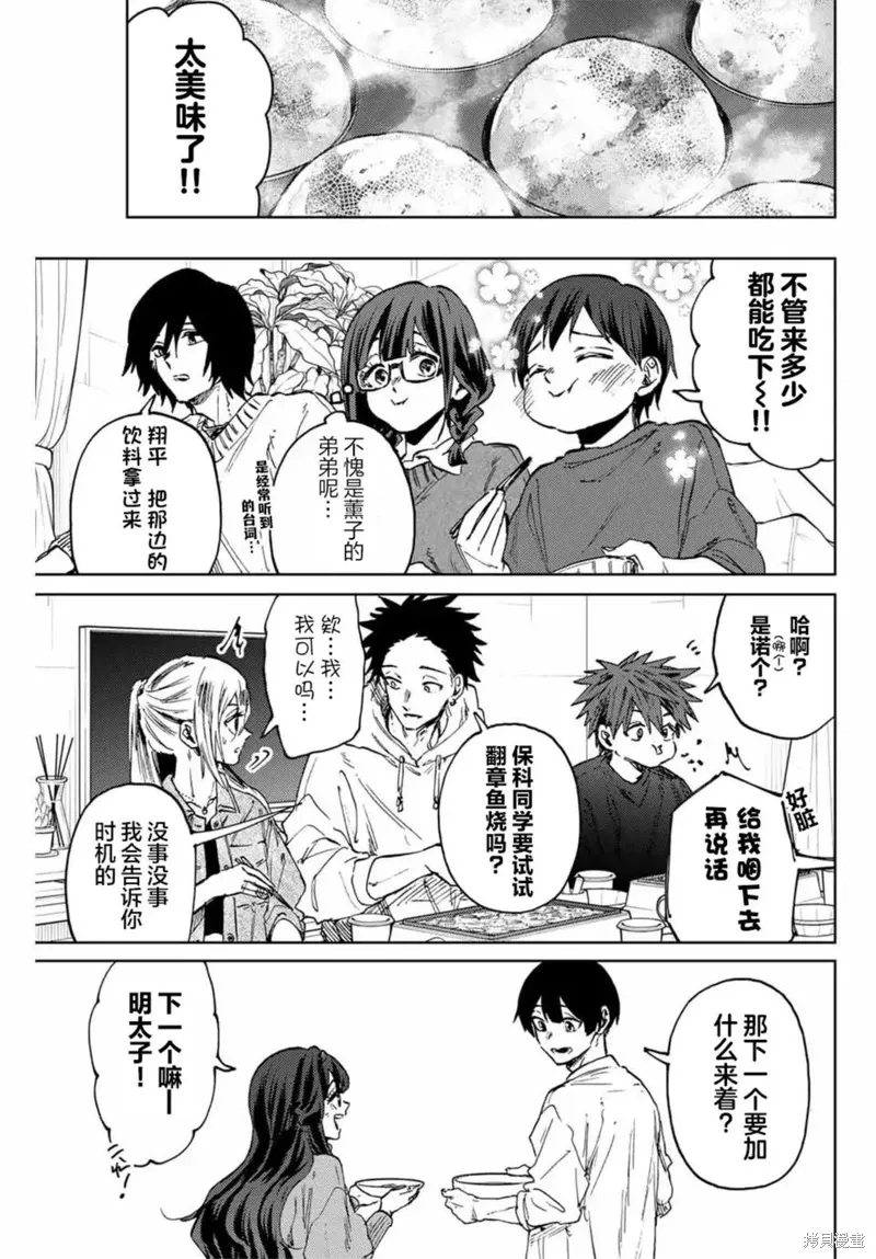 124话 第21页