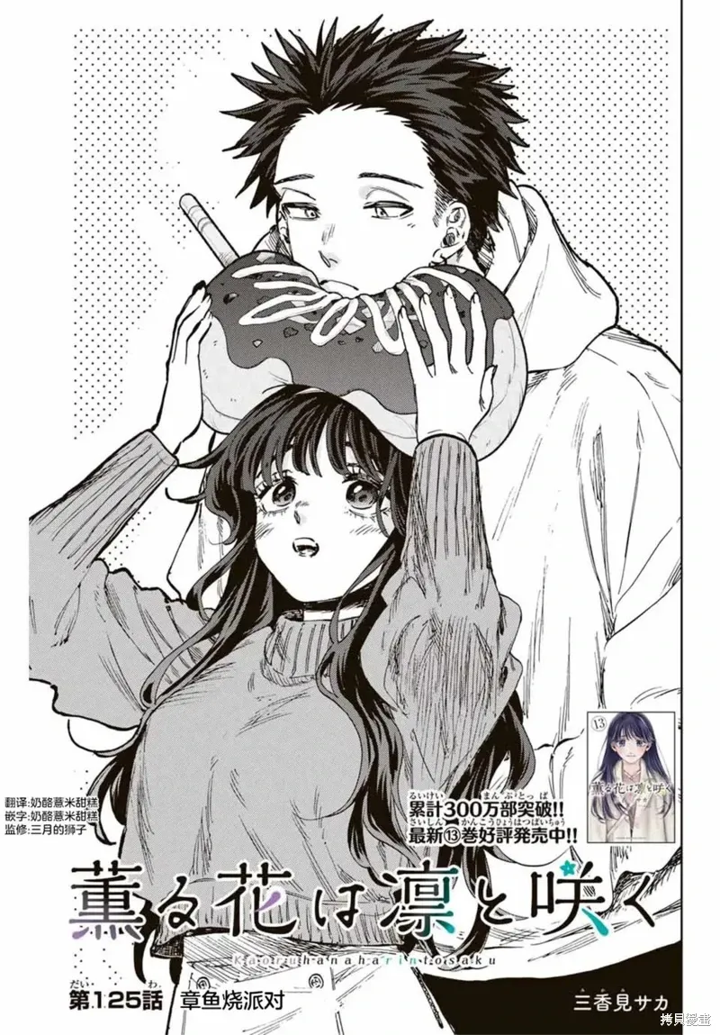 125话 第1页