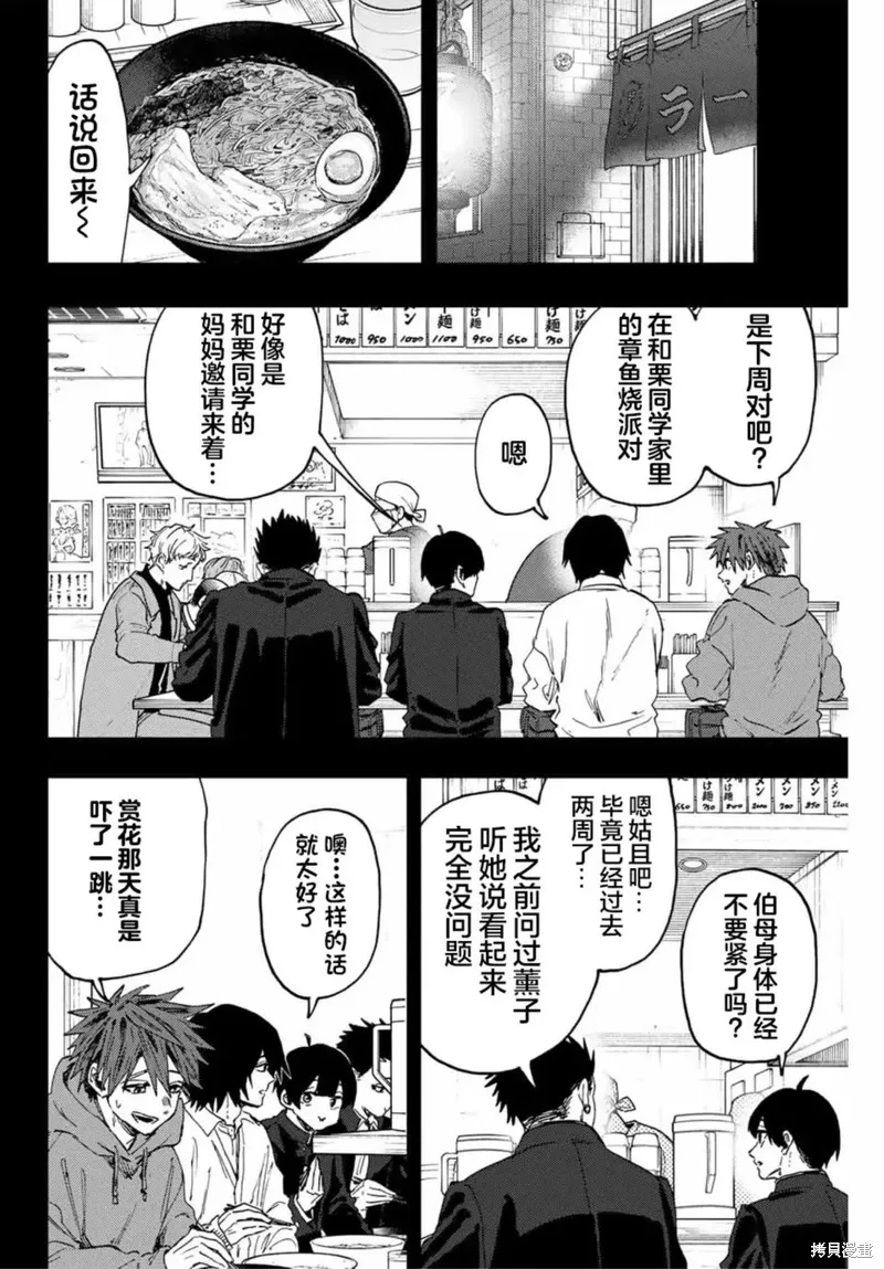 125话 第2页