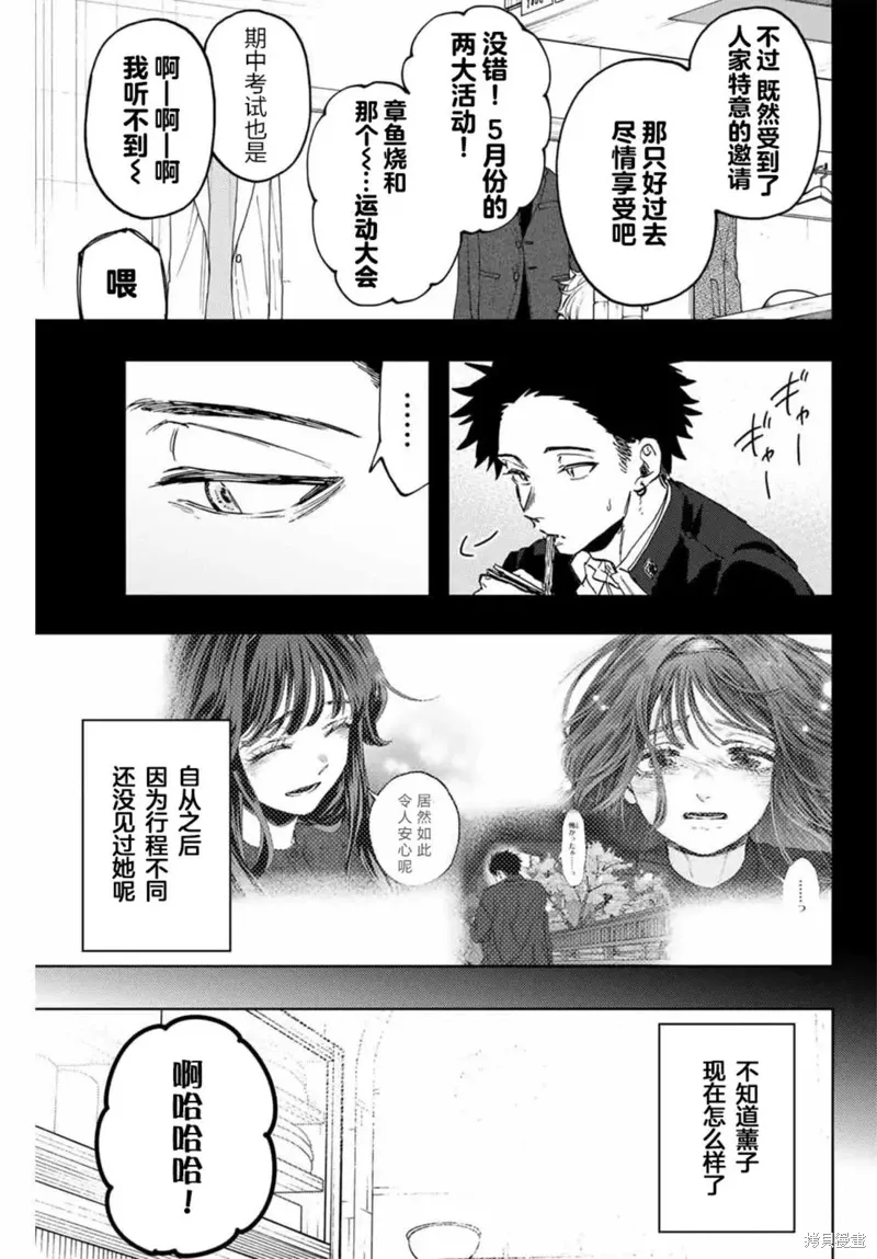 125话 第3页