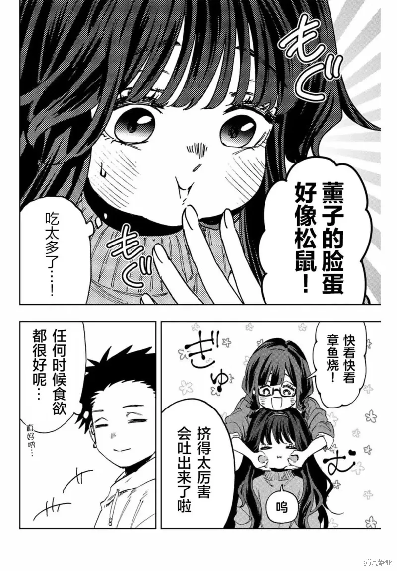 125话 第4页