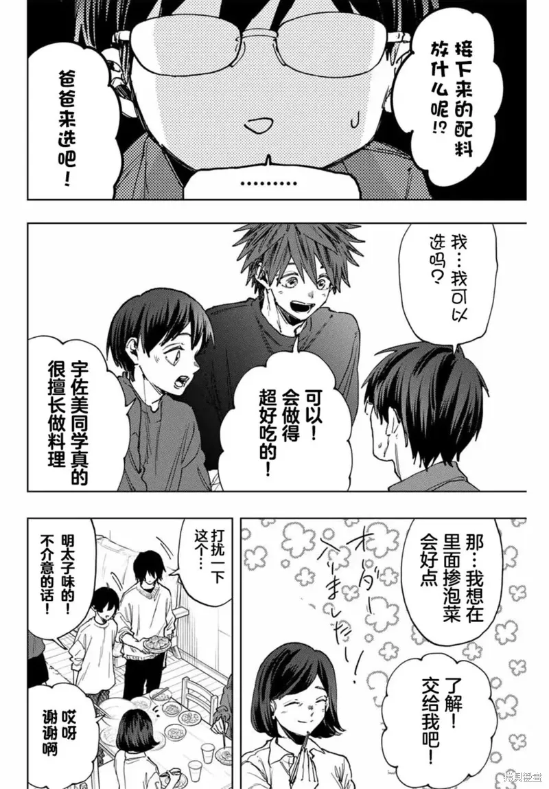 125话 第8页