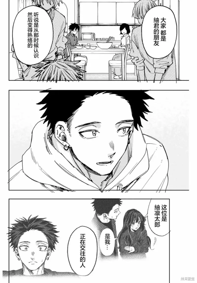 125话 第12页
