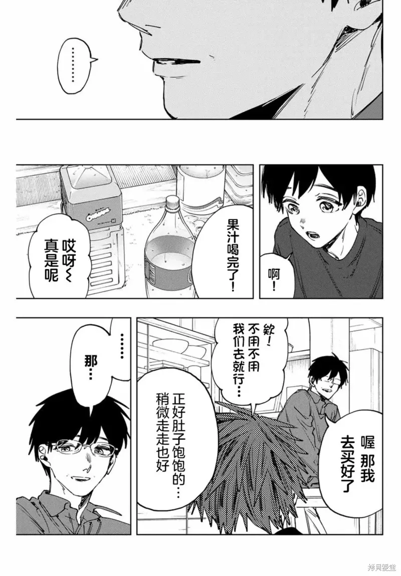 125话 第13页