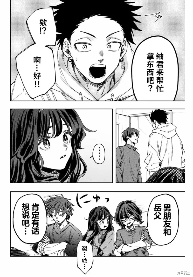 125话 第14页