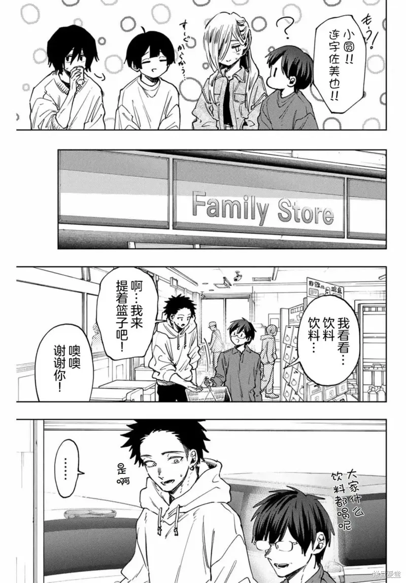 125话 第15页