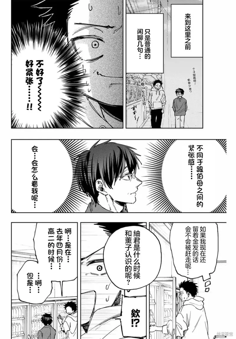 125话 第16页