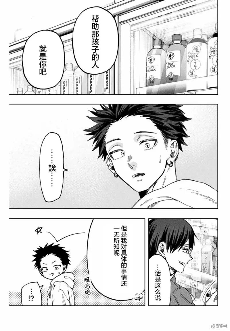 126话 第3页