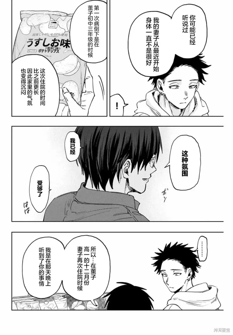 126话 第6页