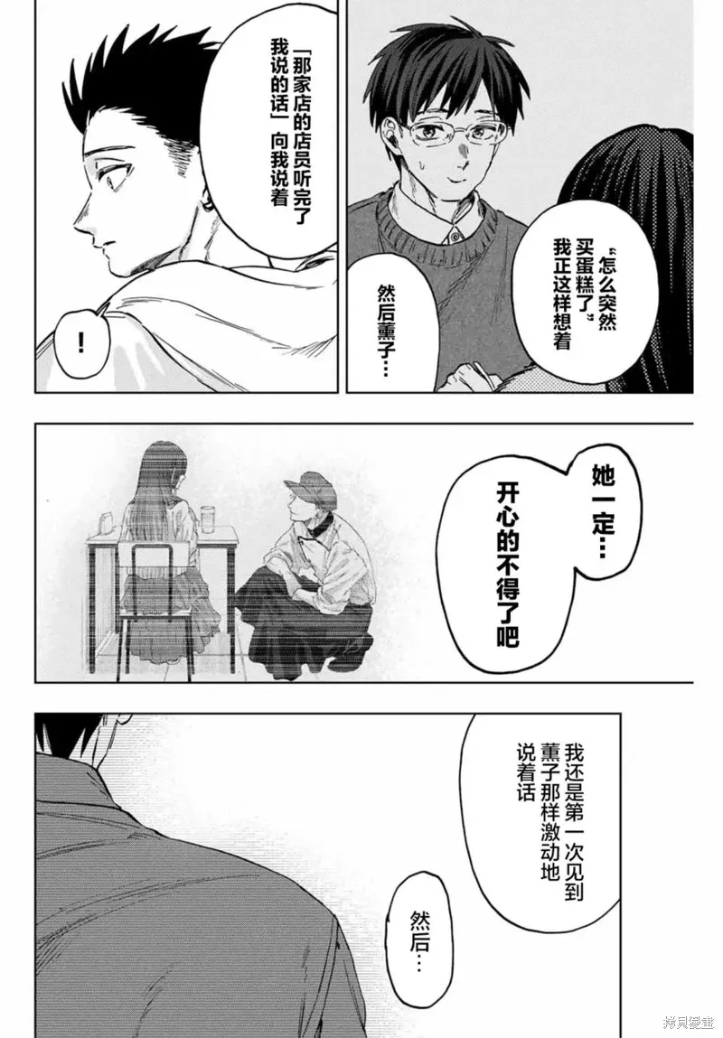 126话 第8页