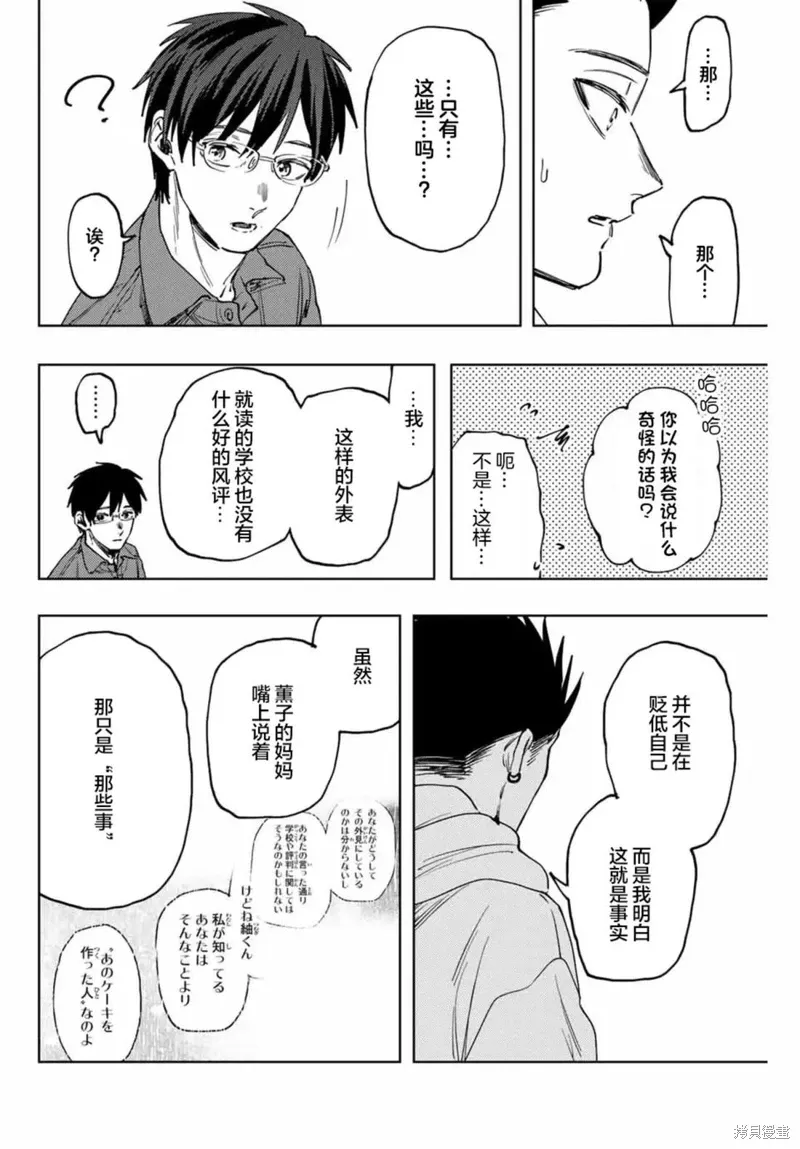 126话 第12页