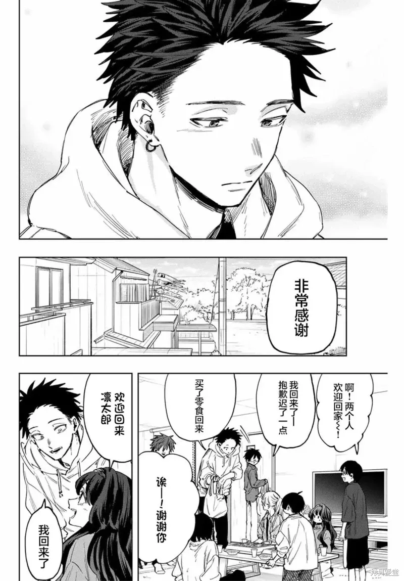 126话 第16页