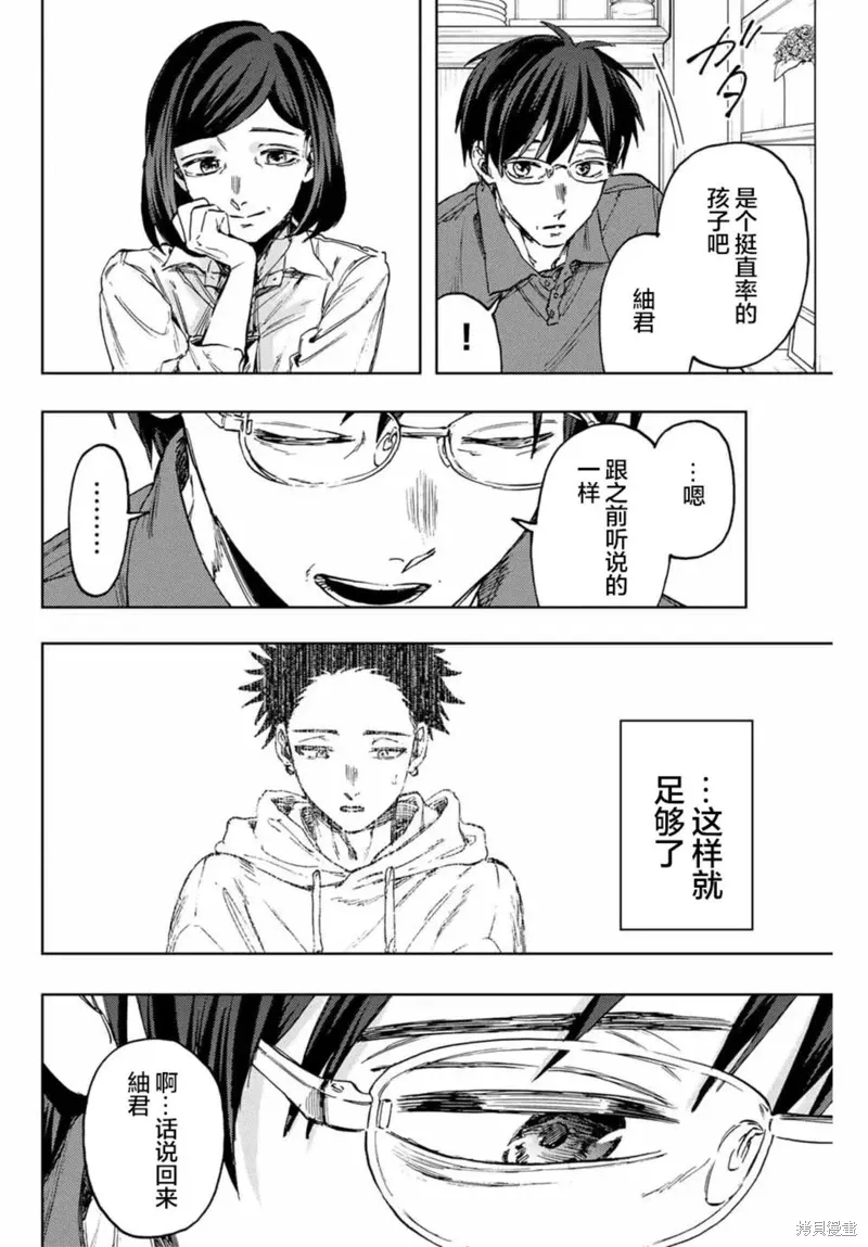 126话 第18页