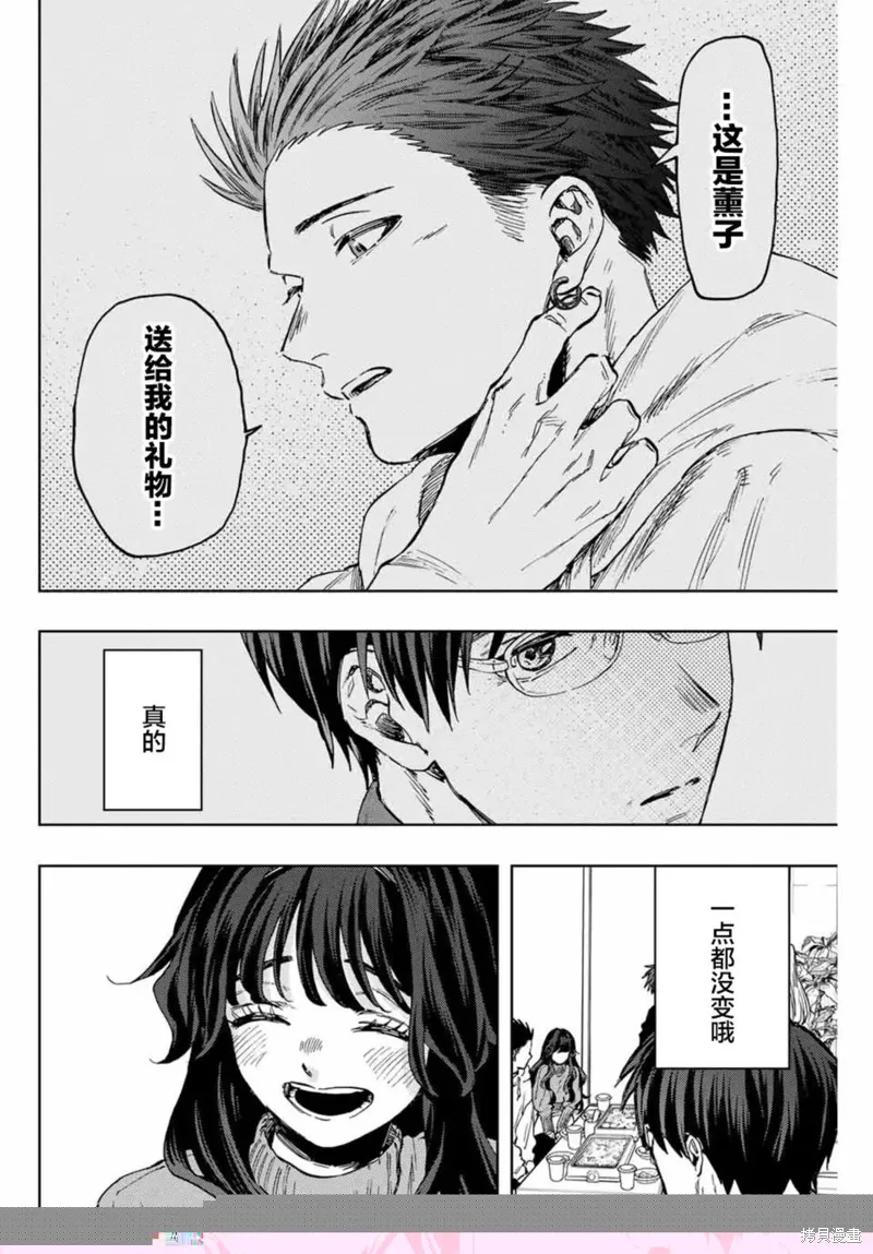 126话 第20页