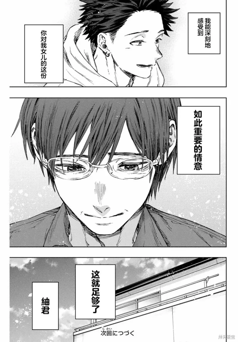 126话 第21页
