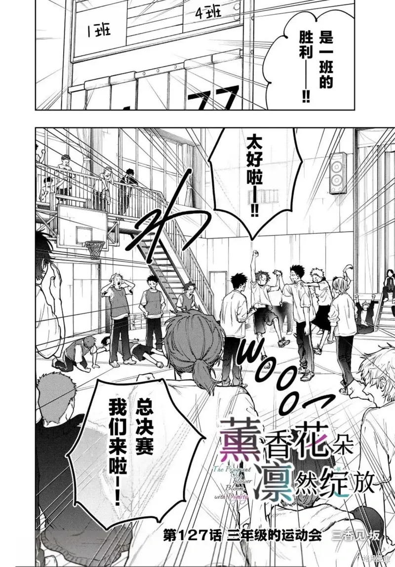 127话 第2页