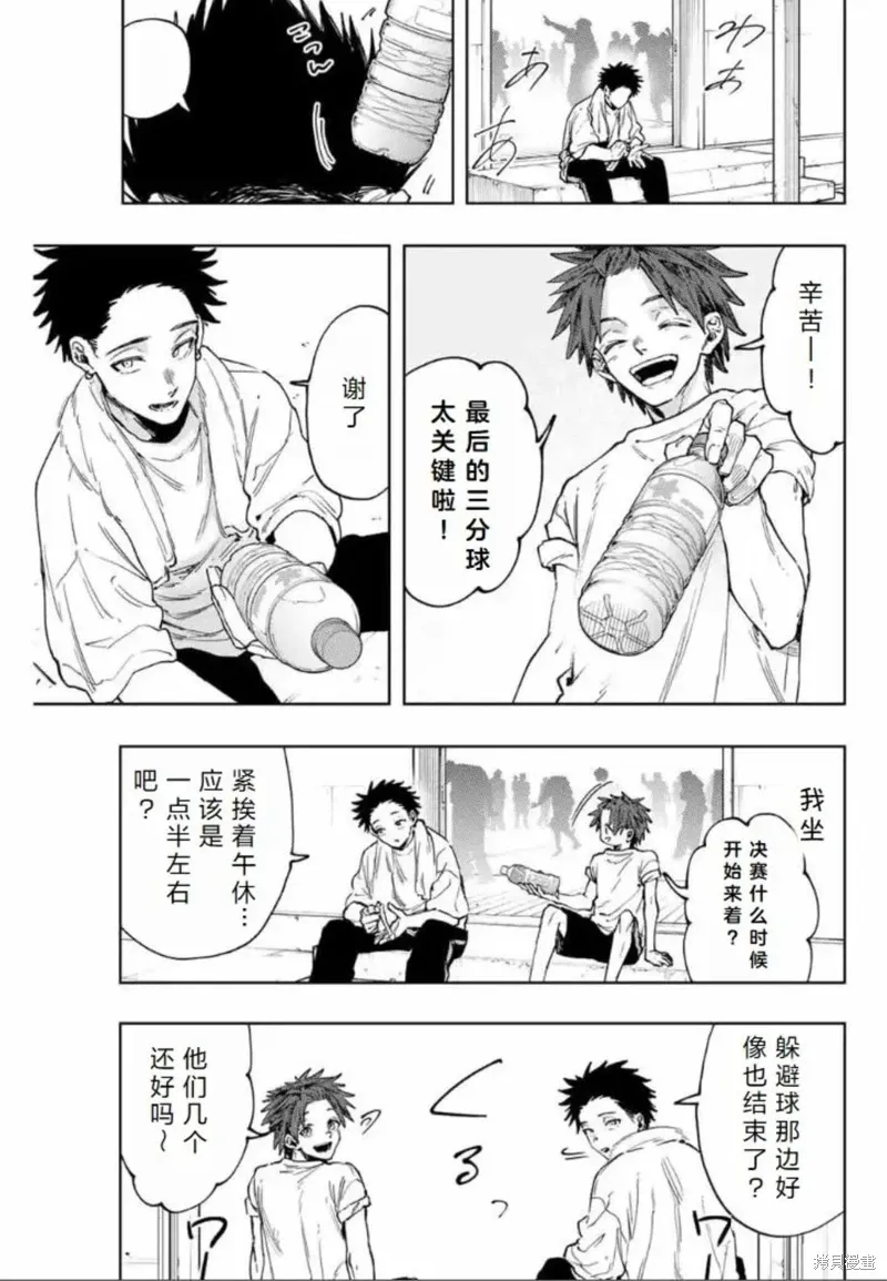 127话 第3页