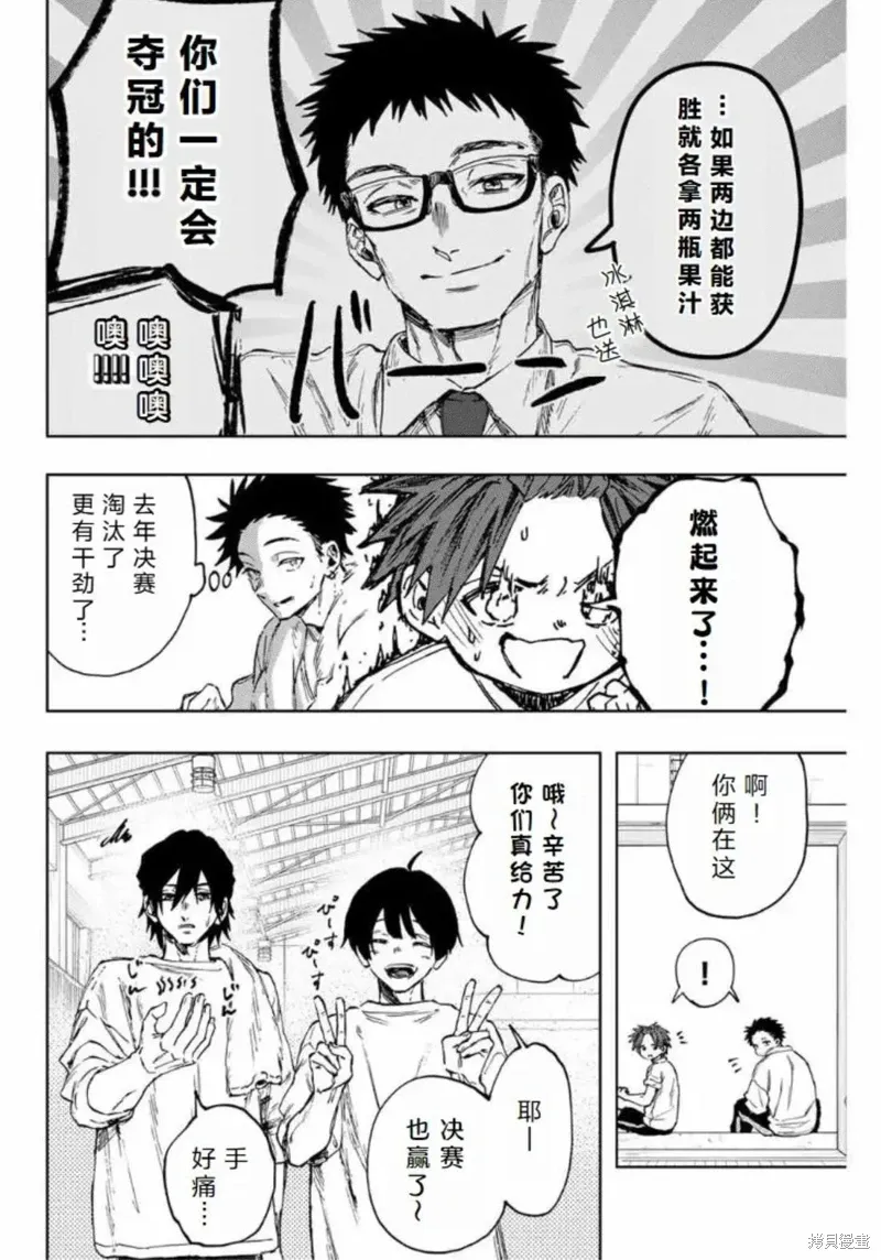 127话 第6页