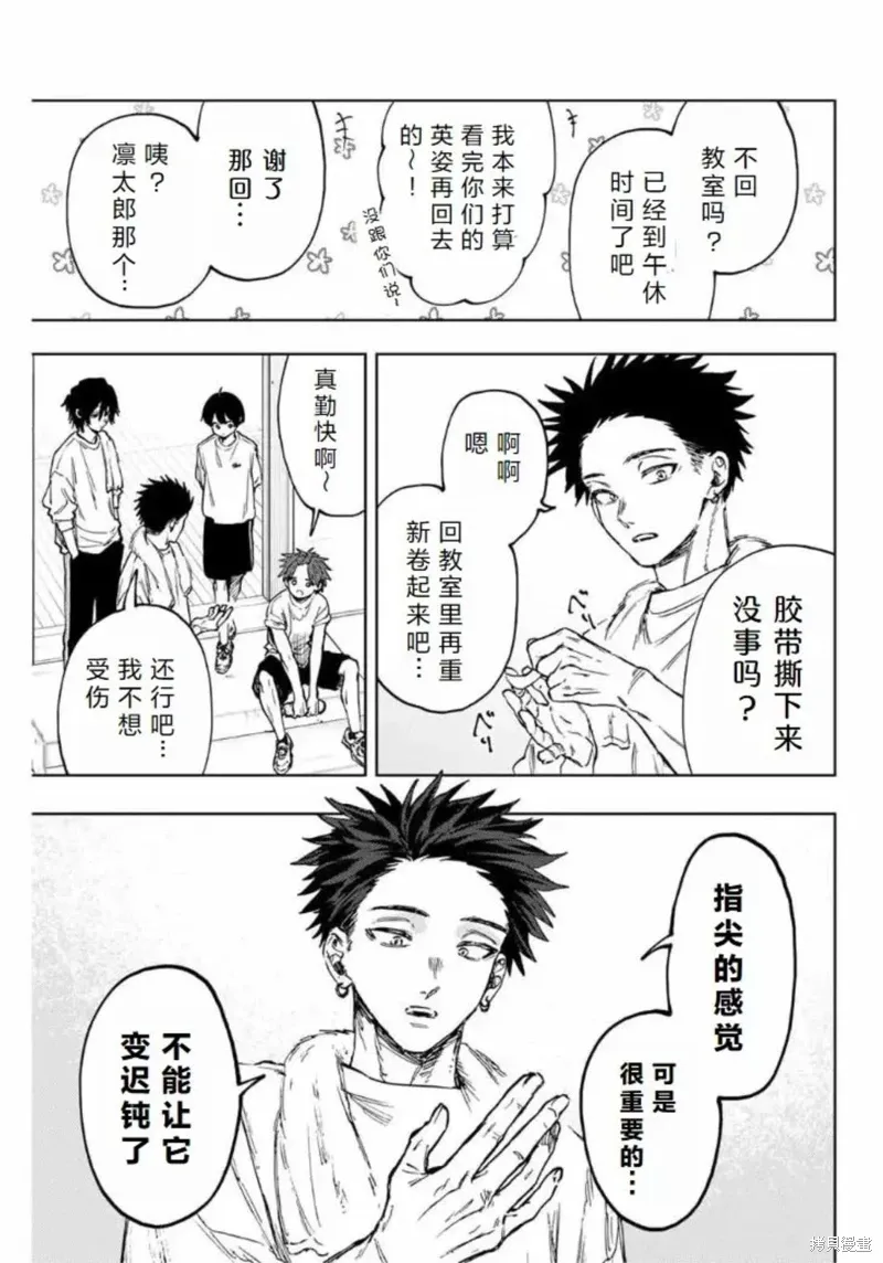127话 第7页