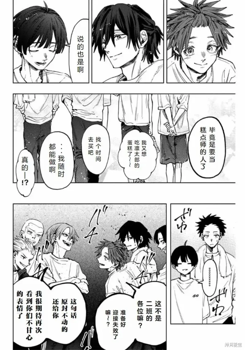 127话 第8页