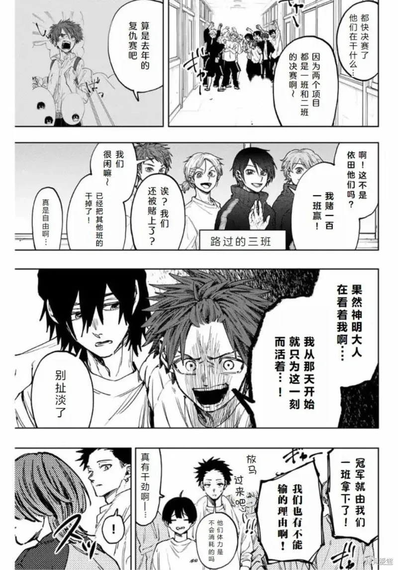 127话 第9页