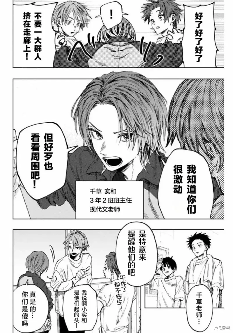 127话 第10页