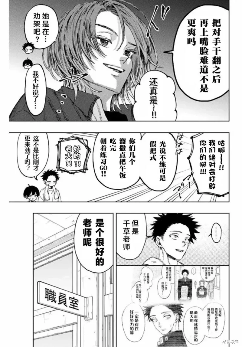 127话 第11页