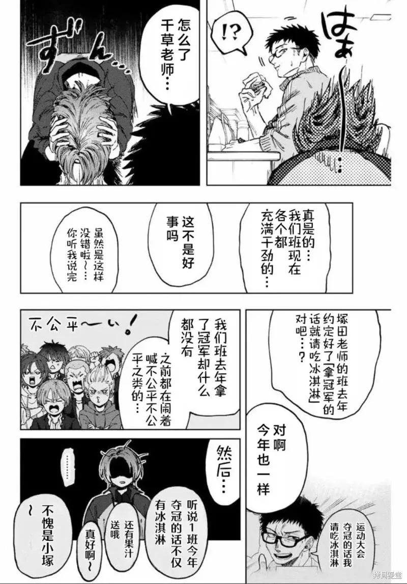 127话 第12页