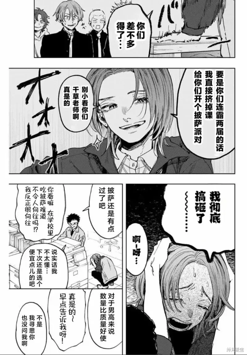 127话 第13页