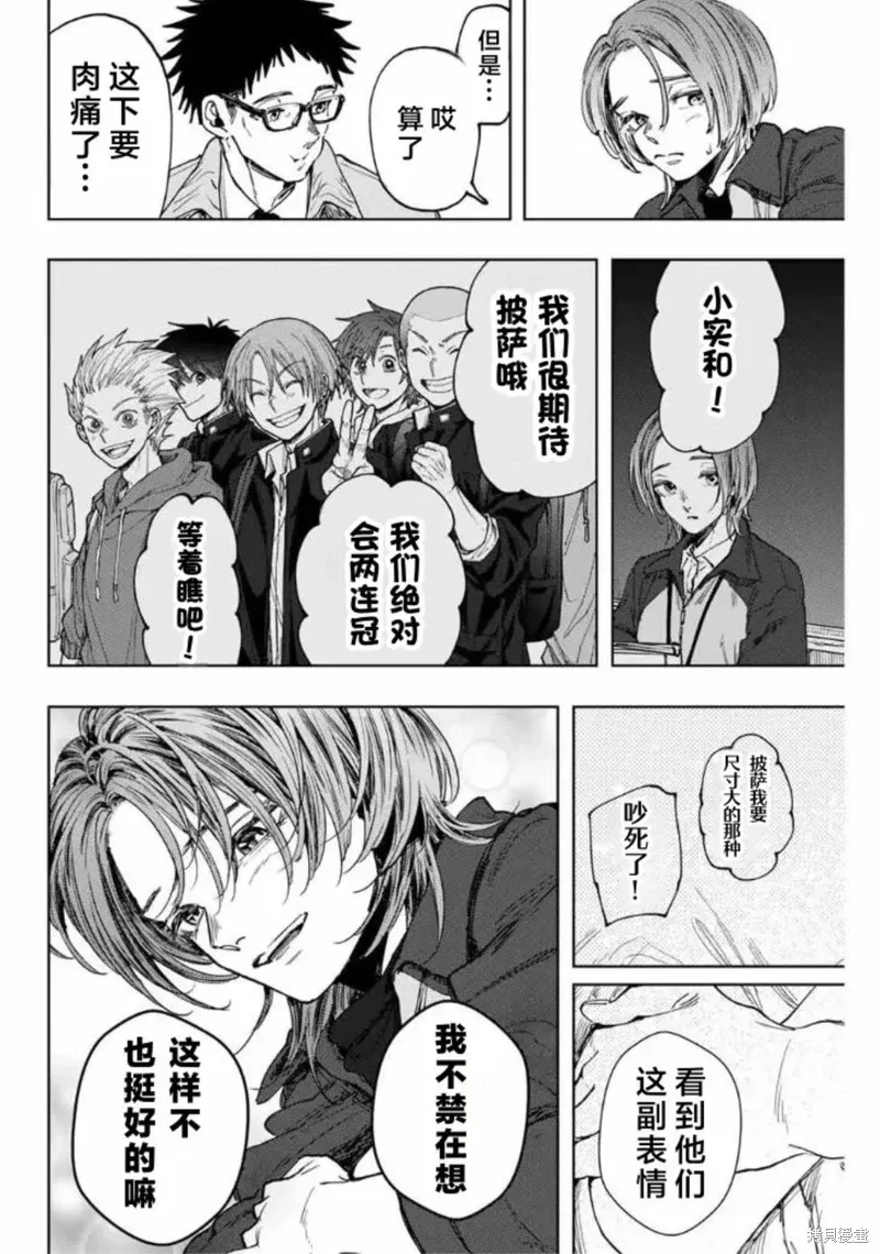 127话 第14页