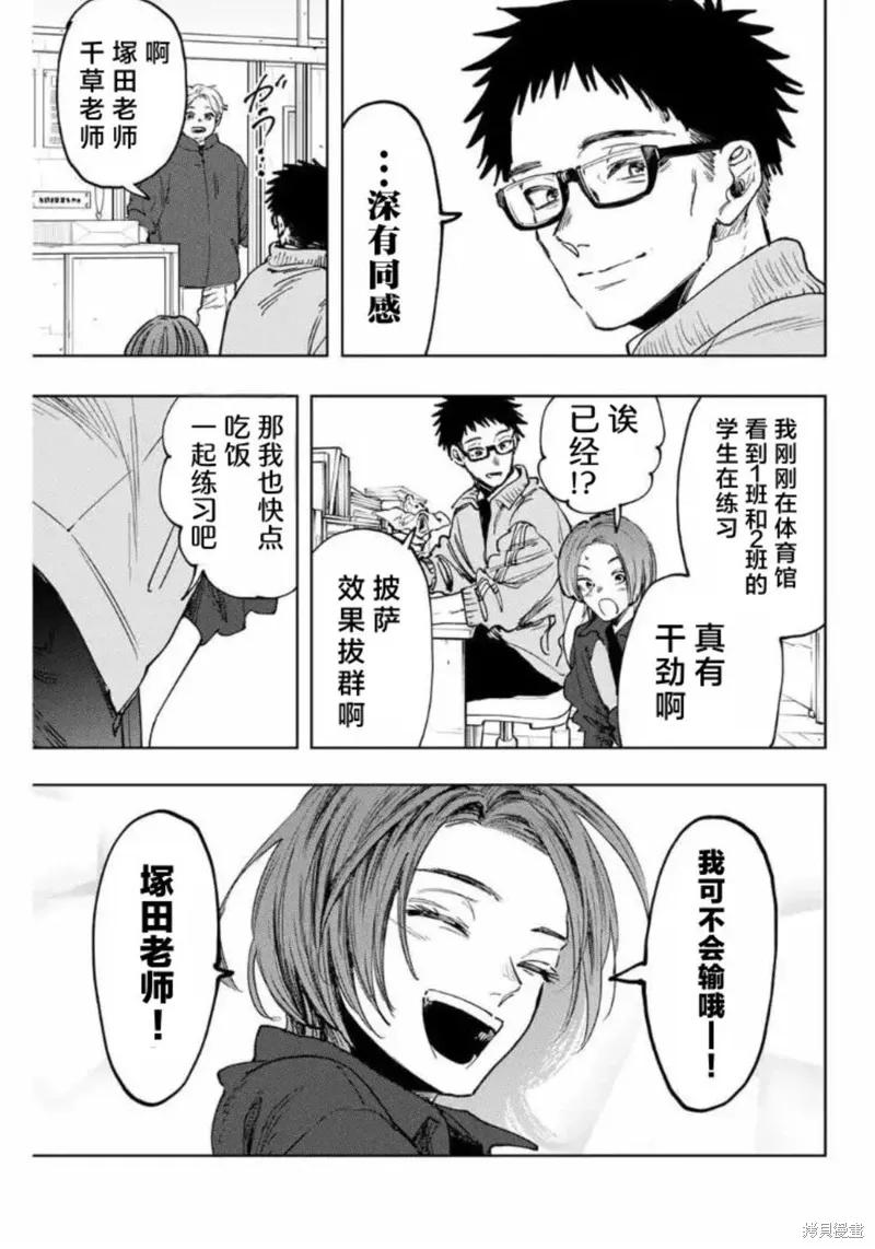 127话 第15页