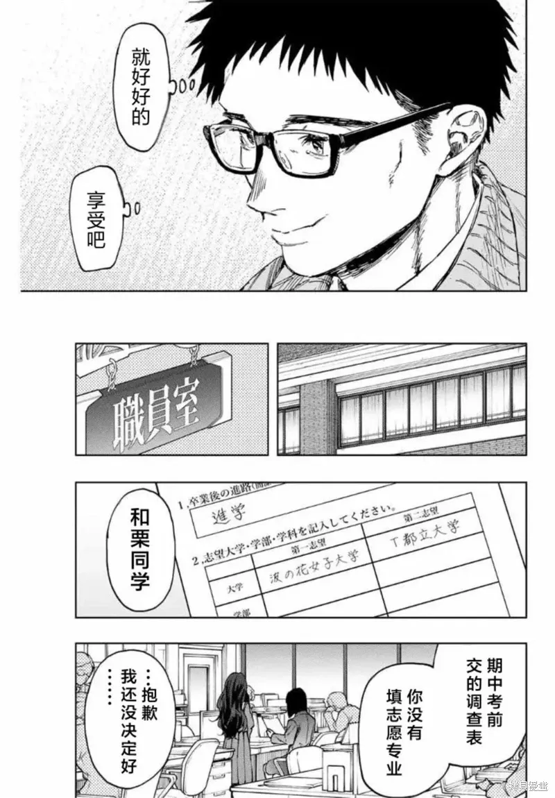 127话 第17页
