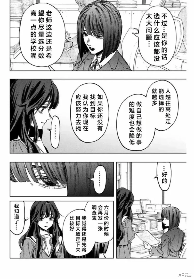 127话 第18页
