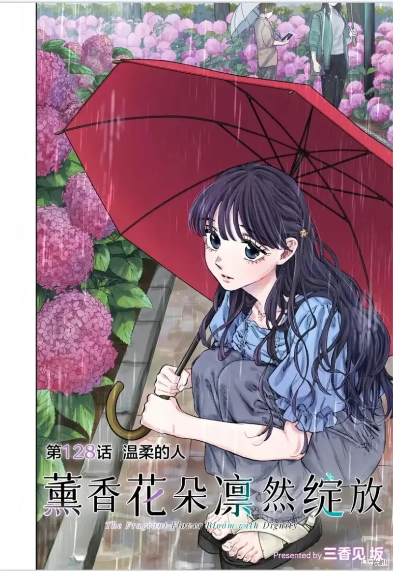 128话 第3页