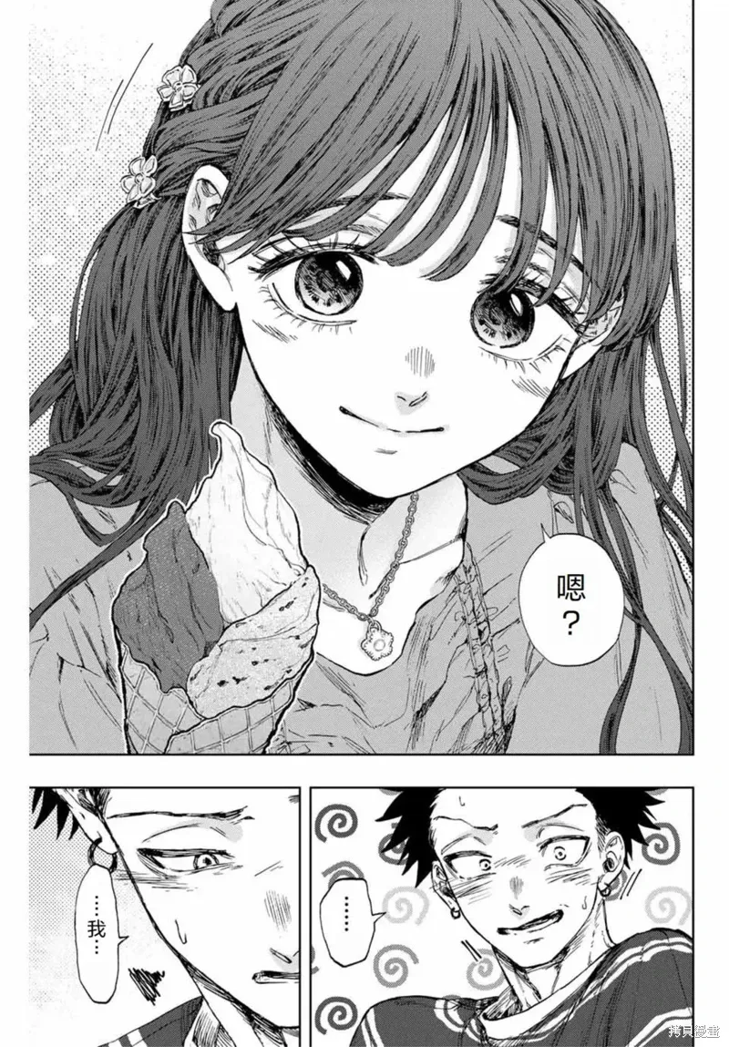 128话 第8页