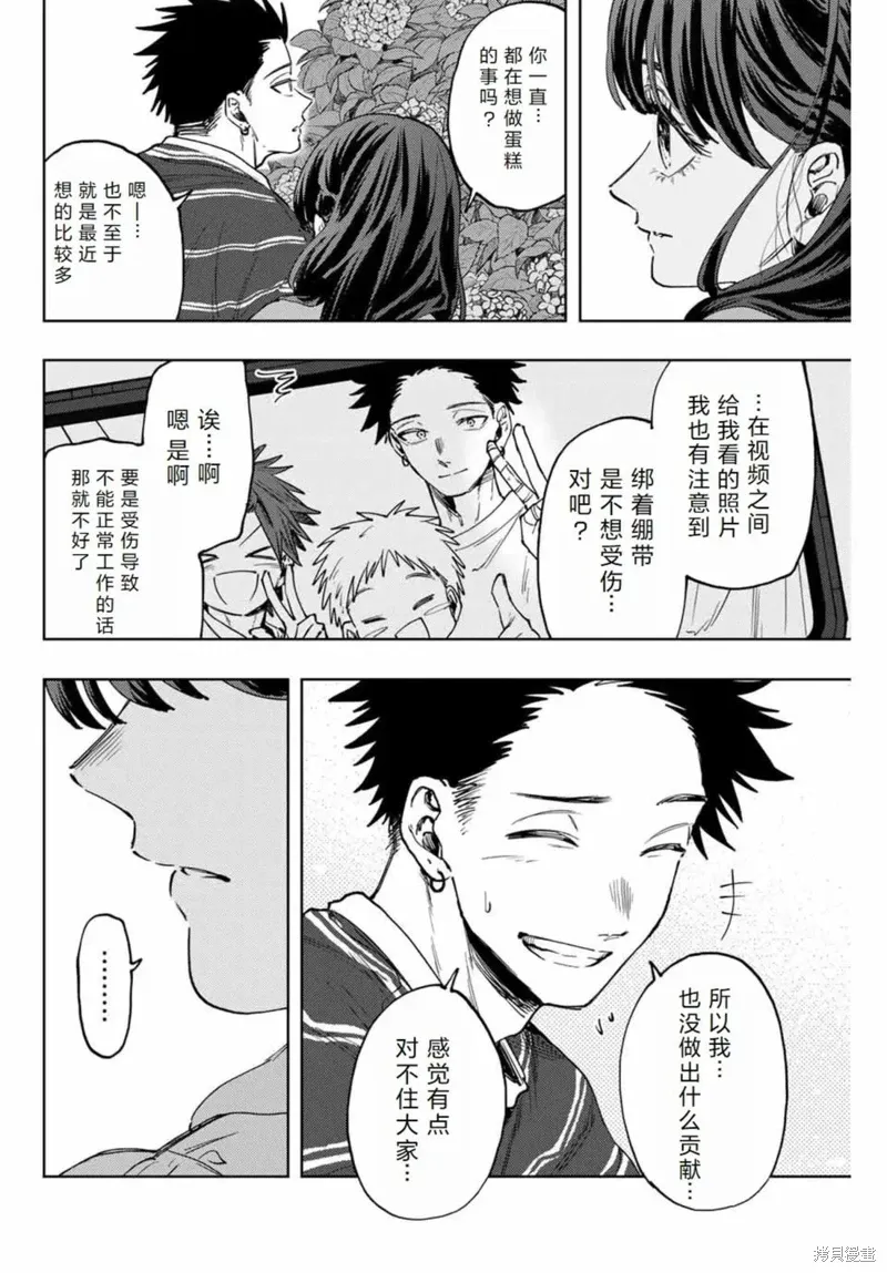 128话 第11页