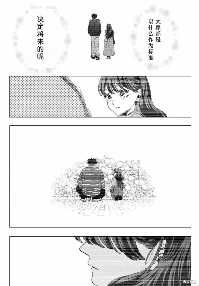 128话 第13页