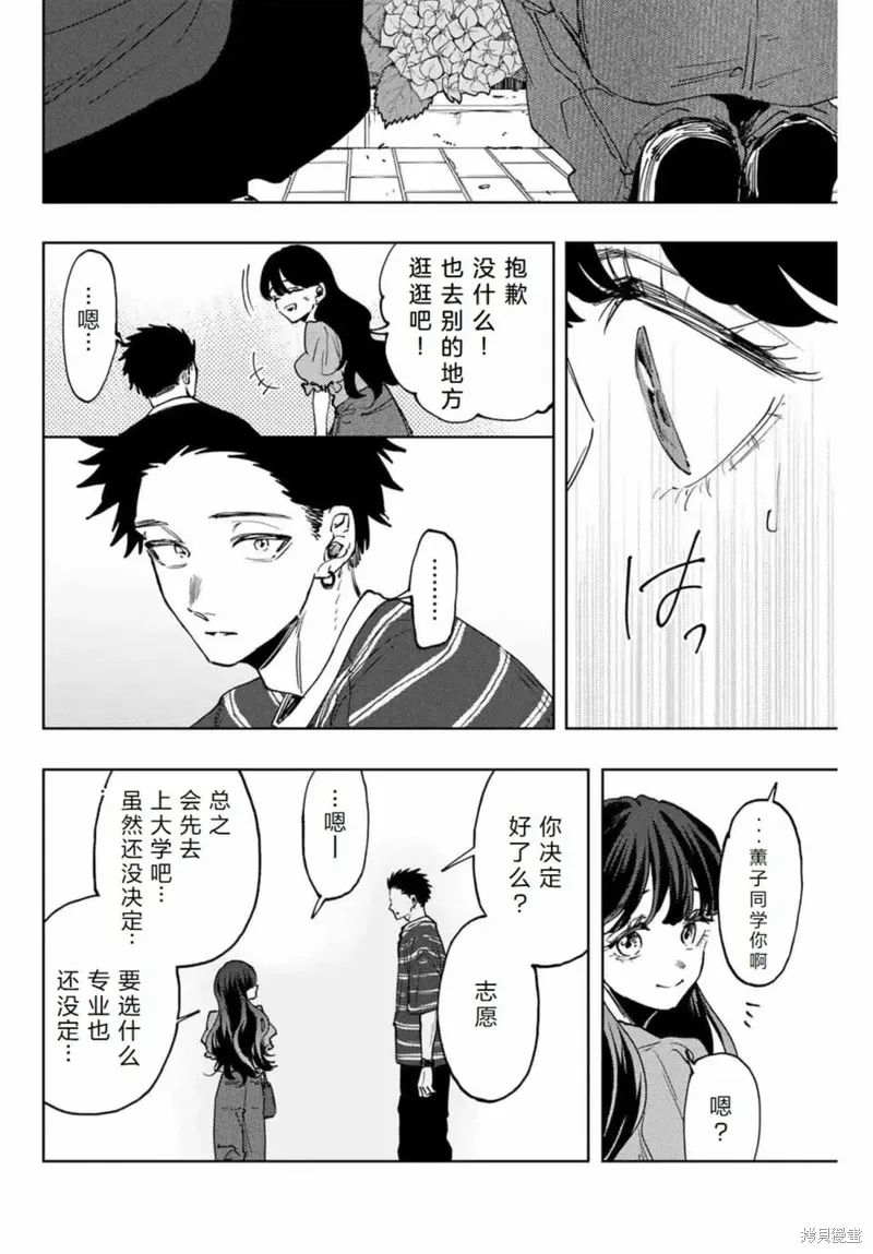 128话 第15页