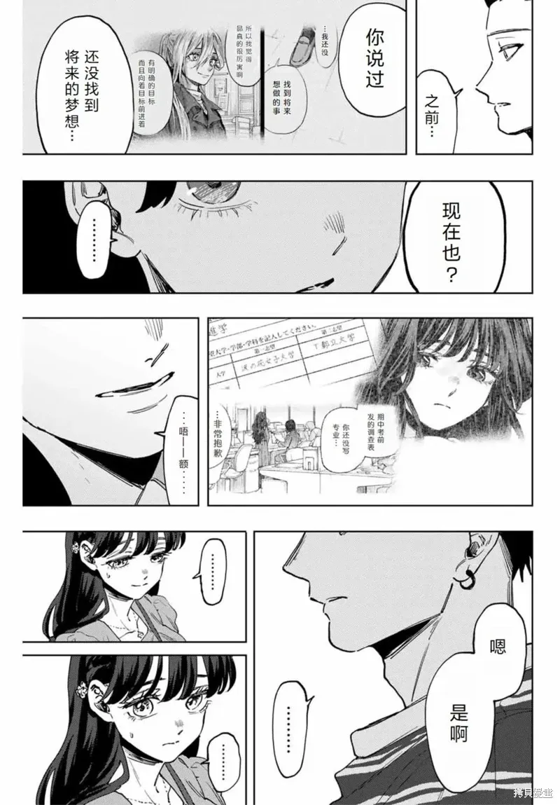 128话 第16页