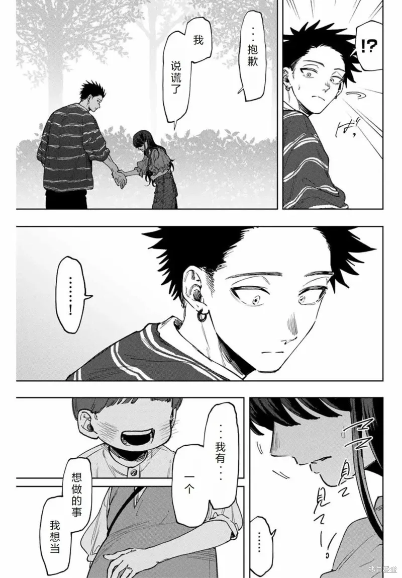 128话 第20页