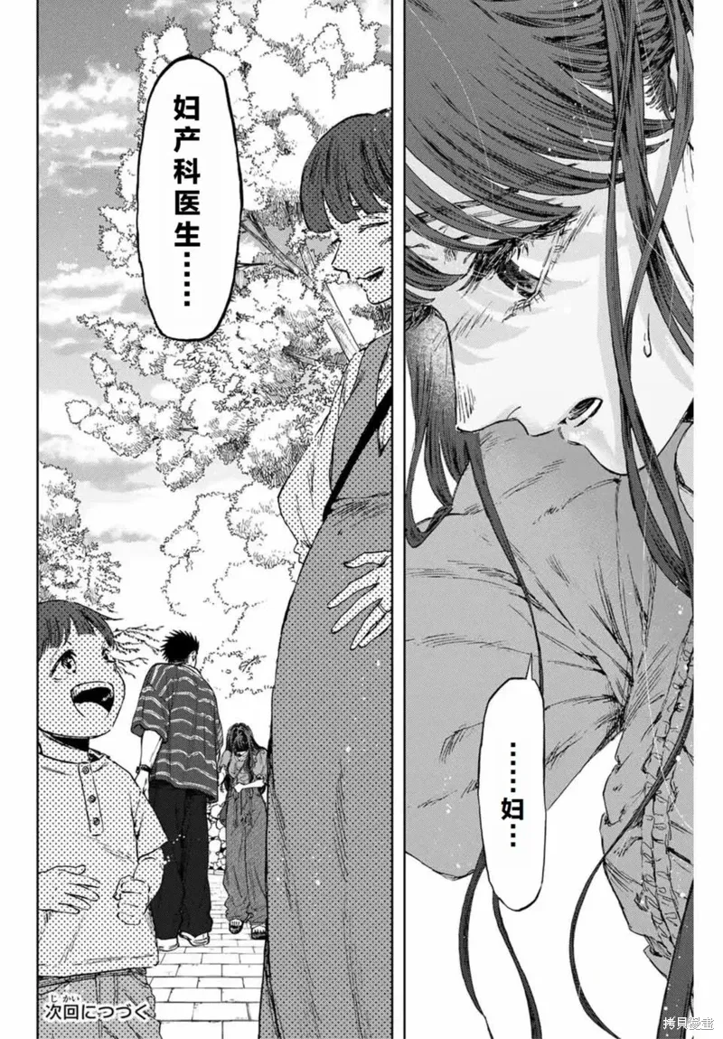 128话 第21页