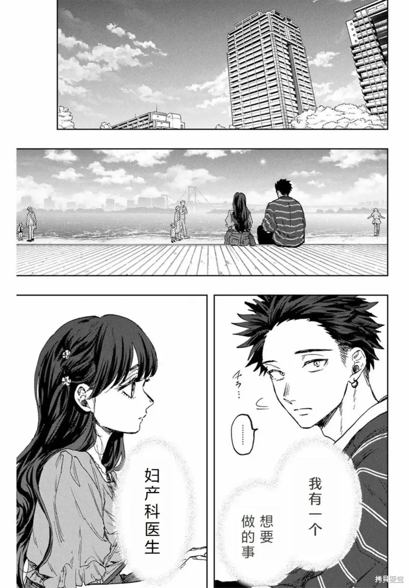 129话 第3页