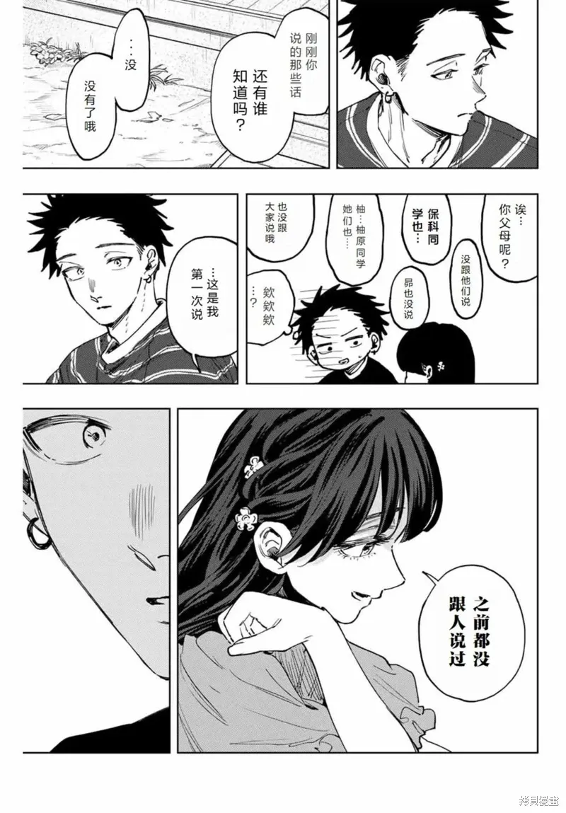 129话 第5页